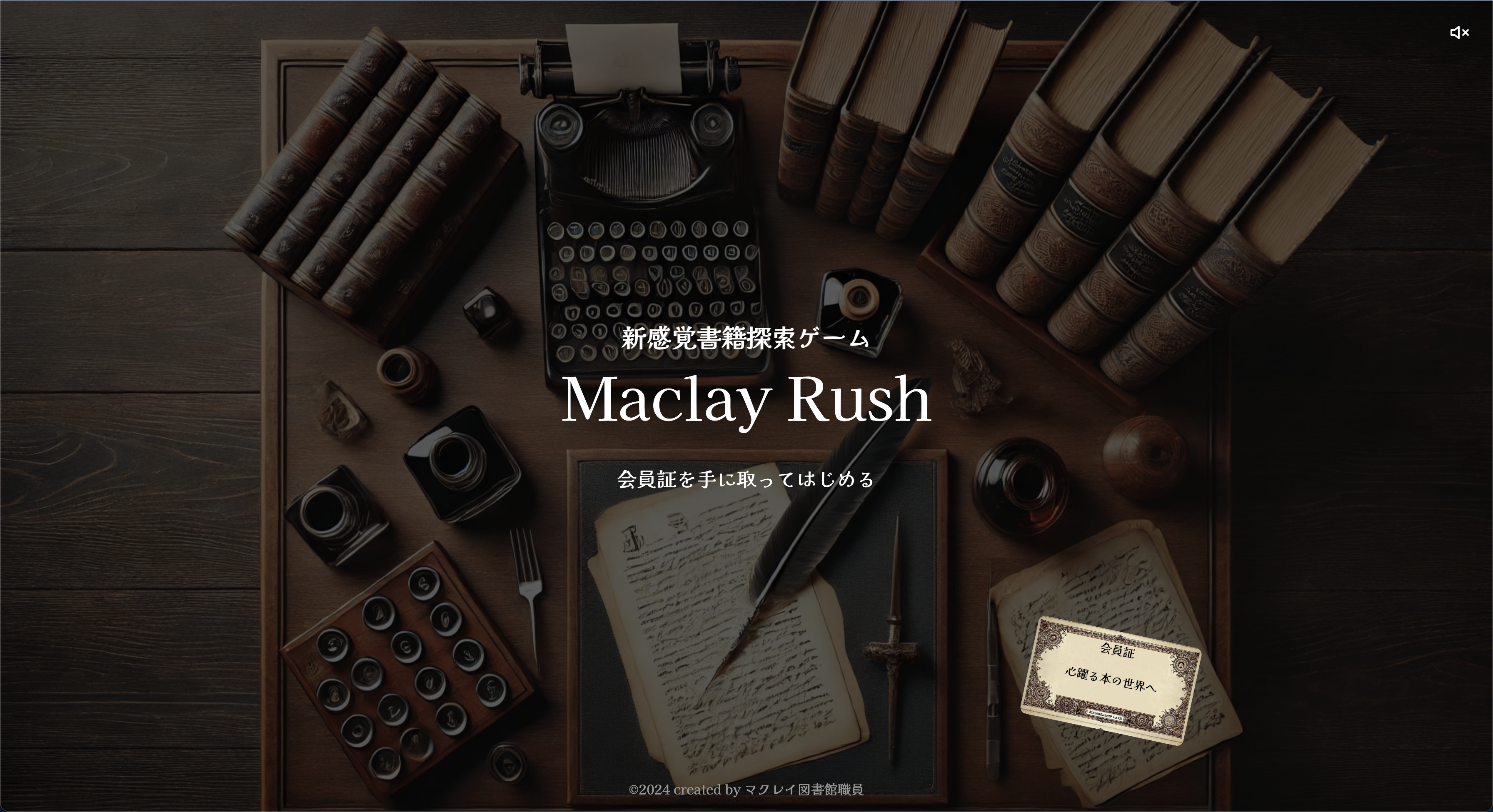 Maclay Rush 📖